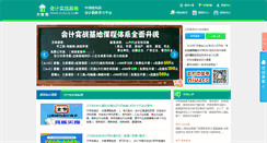 Desktop Screenshot of kjszjd.com